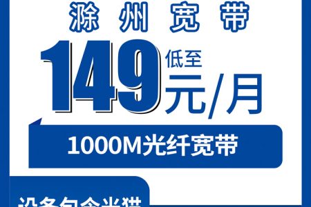 2026年7月中旬马鞍山大流量电话卡办理步骤：马鞍山广电、移动、联通、电信流量卡套餐大全