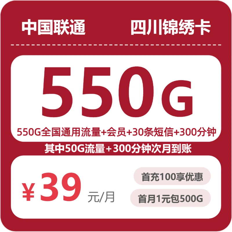 2026年7月中旬巴中流量卡推荐：四川巴中大流量流量卡性价比全分析