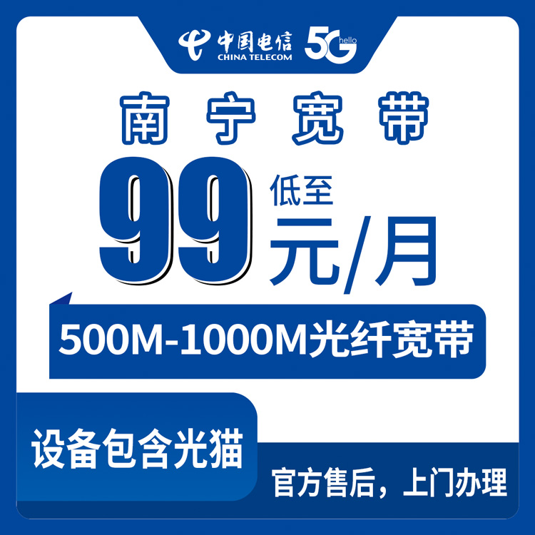 2026年7月中旬广西贺州大流量套餐推荐:如何选择最划算的贺州大流量套餐