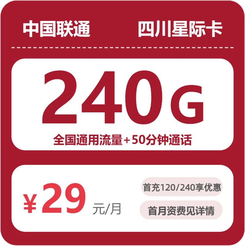 2026年7月中旬德阳广电、联通、电信电话卡办理哪个最划算？