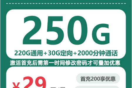 上海电话卡办理哪个最划算？2026年7月中旬上海电信、广电、联通、移动流量卡使用详解
