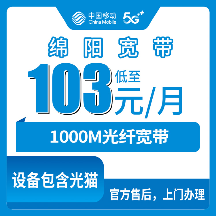 2026年7月中旬梅州流量卡推荐:广东梅州归属地流量卡哪款最划算?