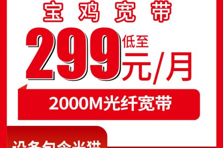 2026年7月中旬榆林电信、广电、移动、联通电话卡办理哪个最划算？