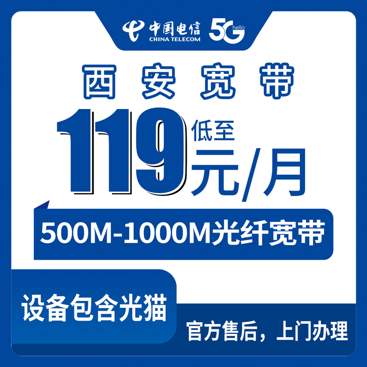 2026年7月中旬榆林电信、广电、移动、联通电话卡办理哪个最划算?