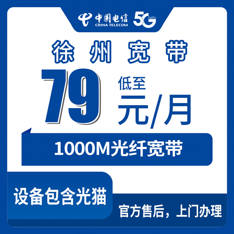 2026年7月中旬江苏徐州流量卡办理:如何选择徐州大流量电话卡