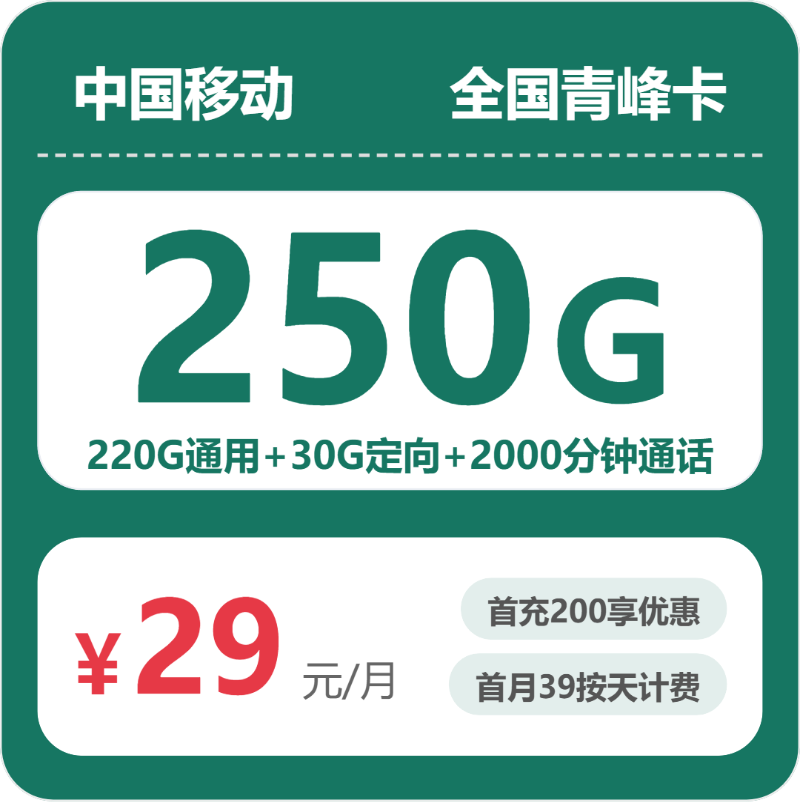 2026年7月中旬江西抚州流量卡选择攻略:抚州移动、电信、联通、广电流量卡哪款最划算