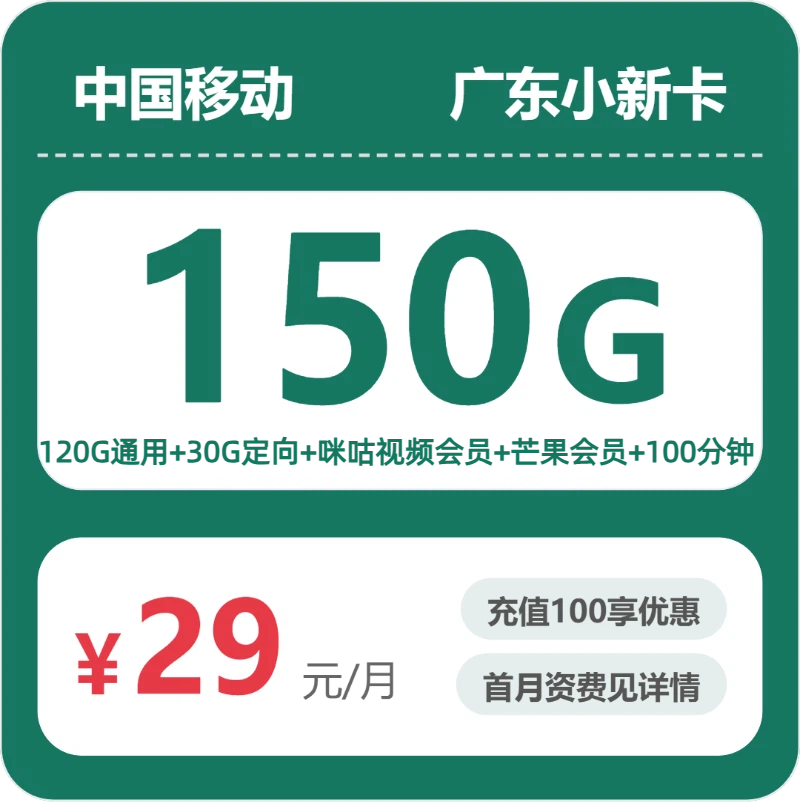 2026年7月中旬江门广电、移动、电信、联通电话卡办理哪个最划算?