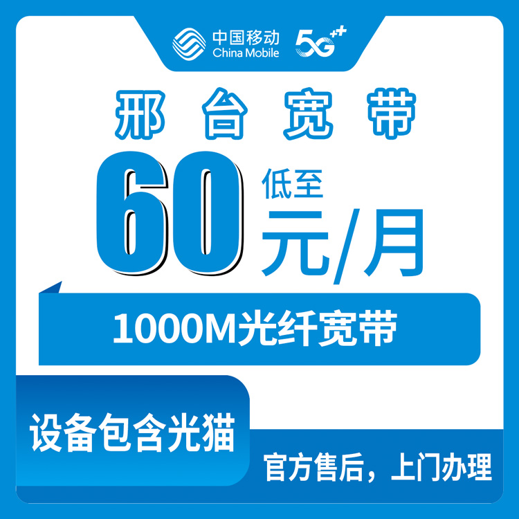 2026年7月中旬河北衡水大流量套餐怎么选?如何选择最合适的衡水流量卡