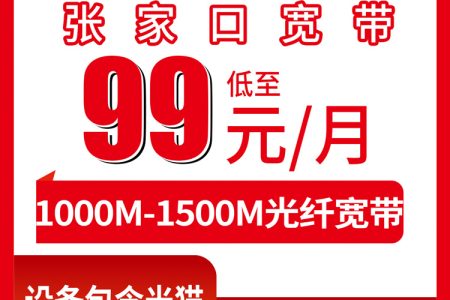 河北承德电话卡办理哪个最划算？2026年7月中旬承德移动、电信、联通最具性价比的流量卡推荐