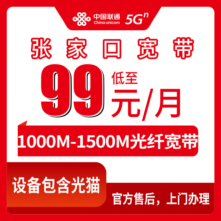 2026年7月中旬河北衡水大流量套餐怎么选?如何选择最合适的衡水流量卡