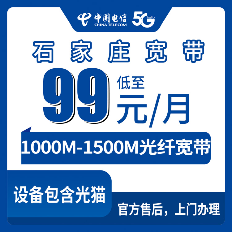 2026年7月中旬河北衡水大流量套餐怎么选?如何选择最合适的衡水流量卡