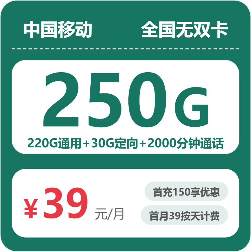 2026年7月中旬河北邢台大流量套餐推荐：如何选择最适合的邢台大流量电话卡