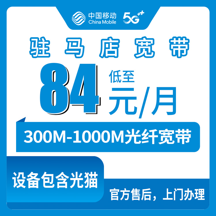 2026年7月中旬河南开封流量卡选择指南：开封移动、电信、广电、联通流量卡办理详解