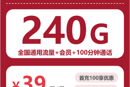 2026年7月中旬济南大流量套餐怎么选？济南广电、电信、联通、移动套餐对比分析