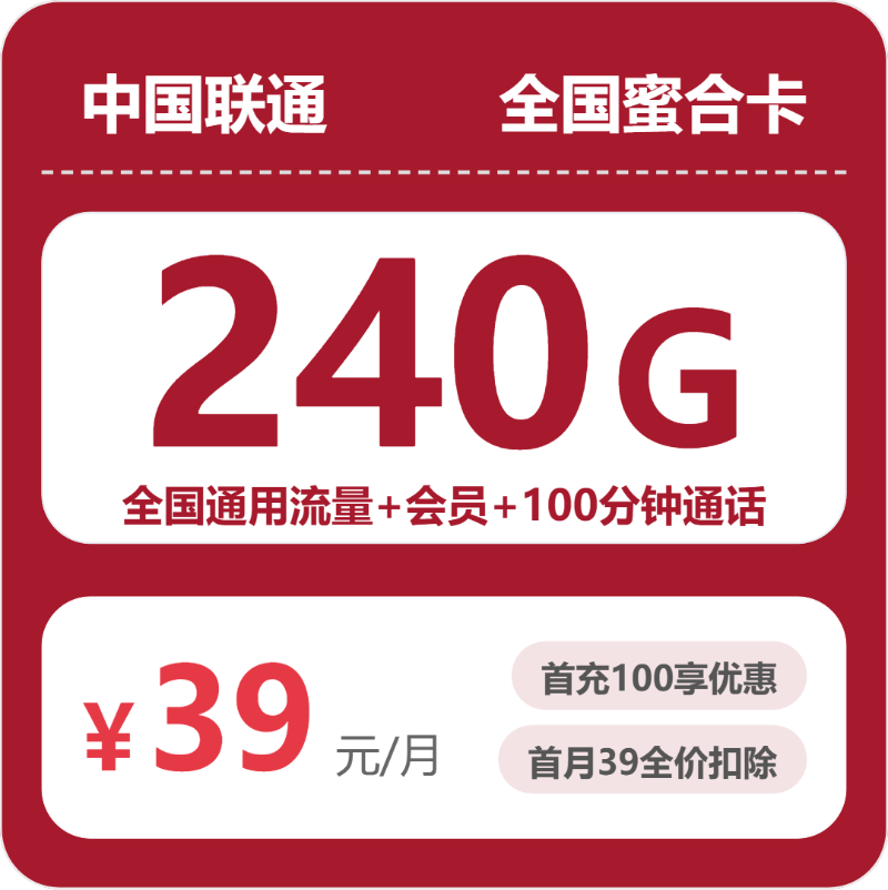 2026年7月中旬甘肃大流量套餐推荐：甘肃流量卡推荐与选择技巧
