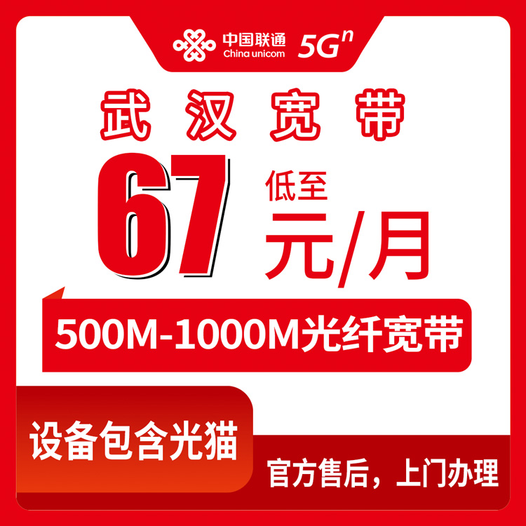2026年7月中旬神农架流量卡办理:湖北神农架最适合的流量套餐选择