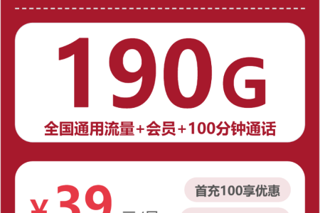 2026年7月中旬太原流量卡办理：山西太原流量卡套餐如何办理最划算？