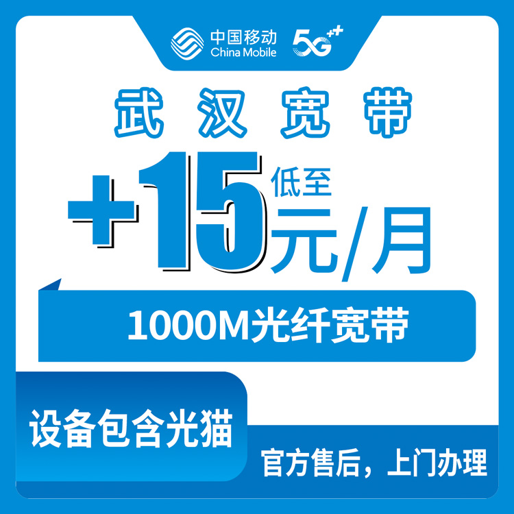2026年7月中旬荆门广电、联通、电信、移动电话卡办理哪个最划算?