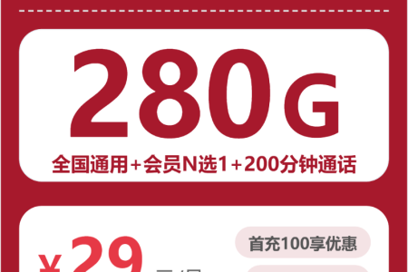 2026年7月下旬海东大流量套餐怎么选？海东广电、联通、移动流量卡哪个最划算？