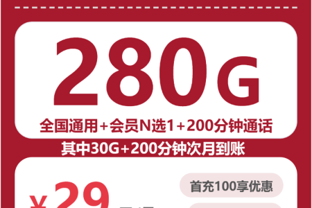 2026年7月下旬四川成都流量卡汇总：成都广电、联通、移动流量卡办理哪个好