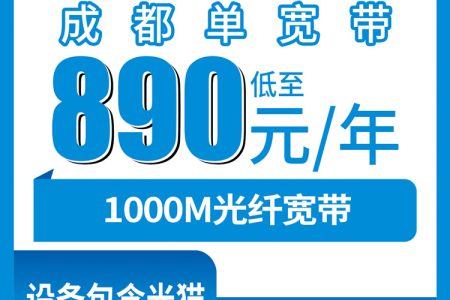 2026年7月中旬达州大流量套餐怎么选？达州联通、移动、广电、电信套餐详解