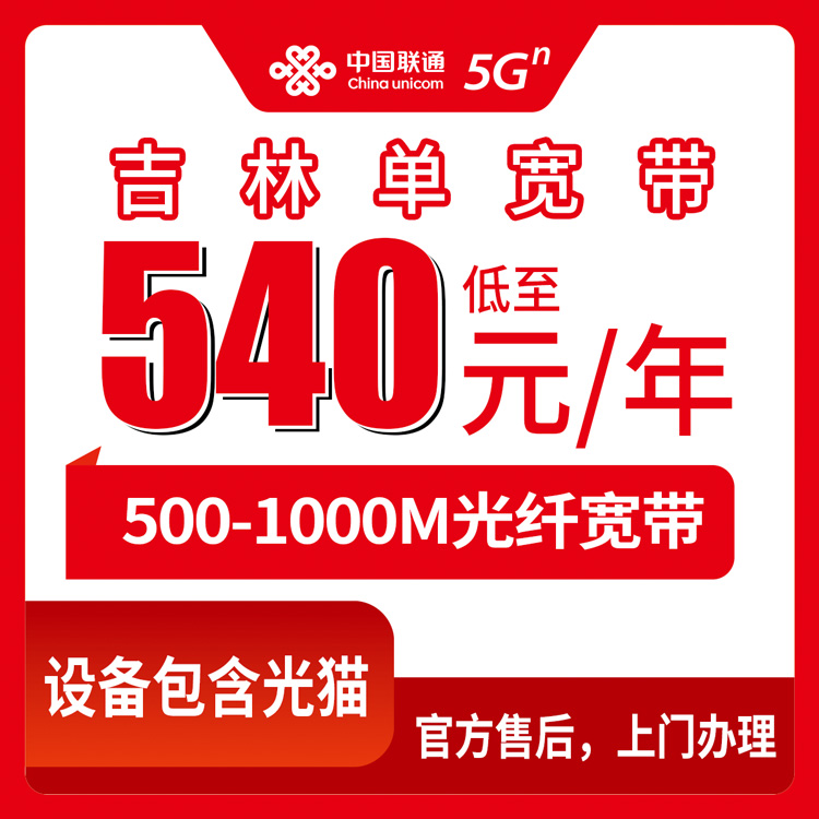 2026年7月中旬通化大流量套餐推荐:吉林通化归属地流量卡最优套餐全解析