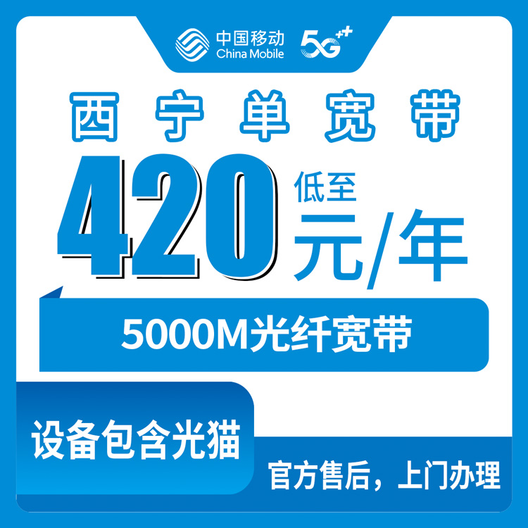 2026年7月中旬青海联通、移动、广电流量卡办理详解!