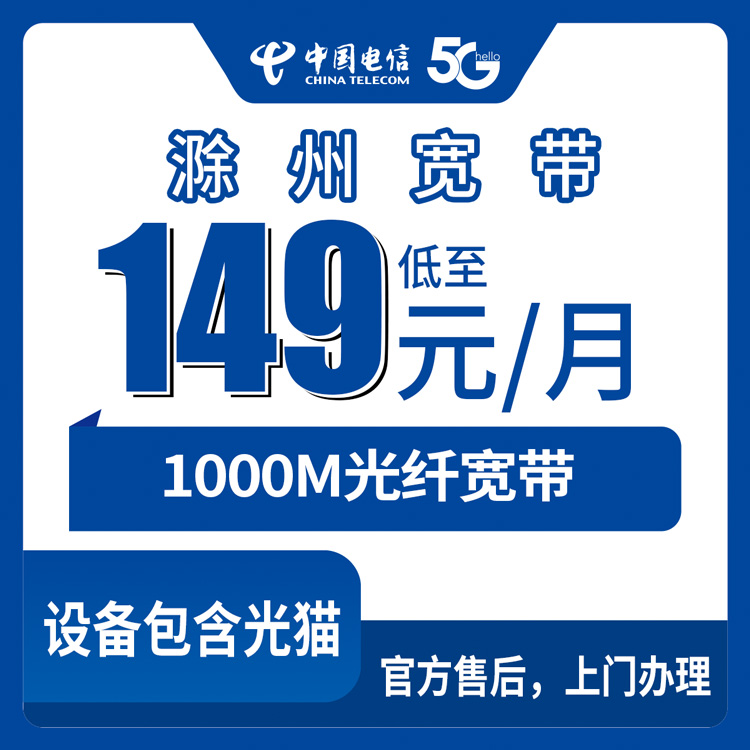 2026年7月中旬马鞍山大流量电话卡办理步骤:马鞍山广电、移动、联通、电信流量卡套餐大全