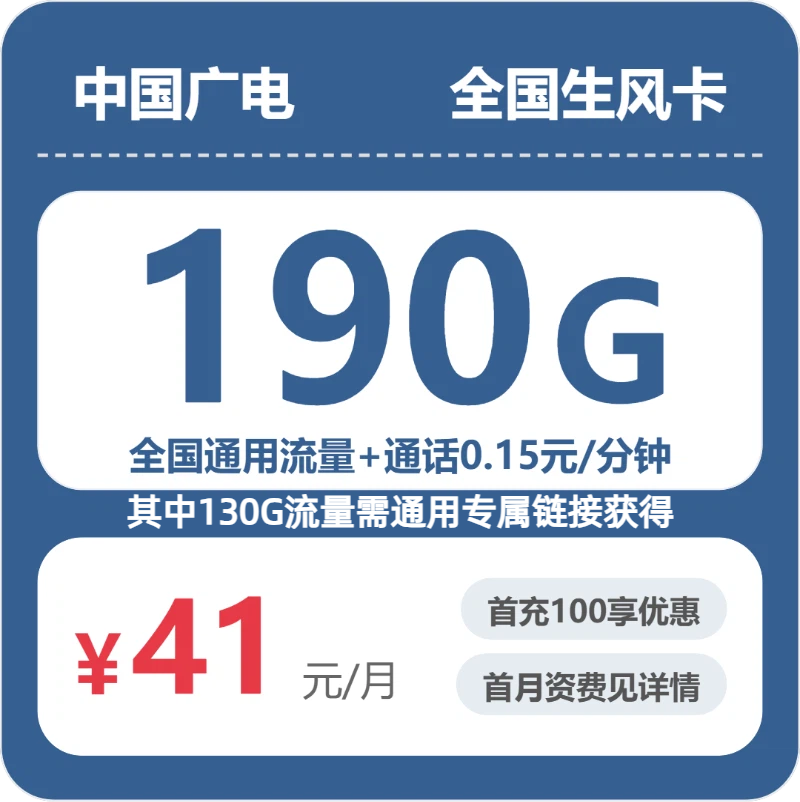 2026年7月中旬驻马店广电、移动、联通流量卡办理入口！