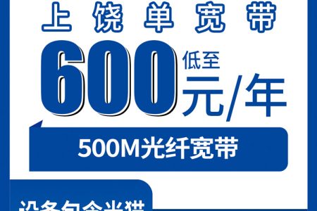 2026年7月中旬鹰潭流量卡办理：江西鹰潭本地用户大流量套餐选择指南