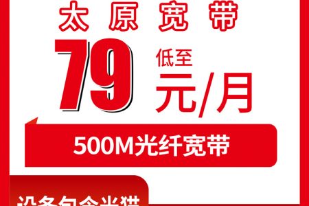 山西晋城流量卡办理哪个好？2026年7月中旬晋城联通、电信、移动、广电最适合的流量卡