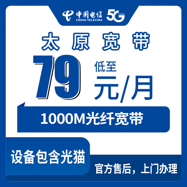 山西晋城流量卡办理哪个好？2026年7月中旬晋城联通、电信、移动、广电最适合的流量卡
