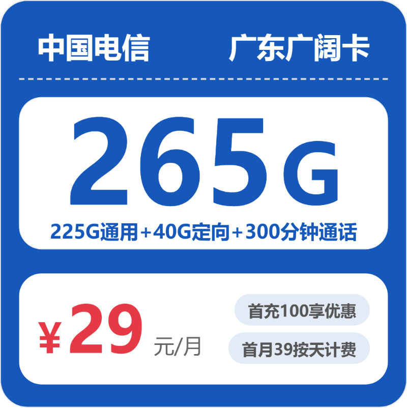 广东东莞流量卡办理哪个好?2026年7月上旬东莞移动、电信、广电、联通流量卡如何选择