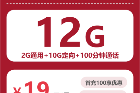 广东汕尾流量卡办理详解！2026年7月下旬汕尾联通、广电流量卡办理哪个好