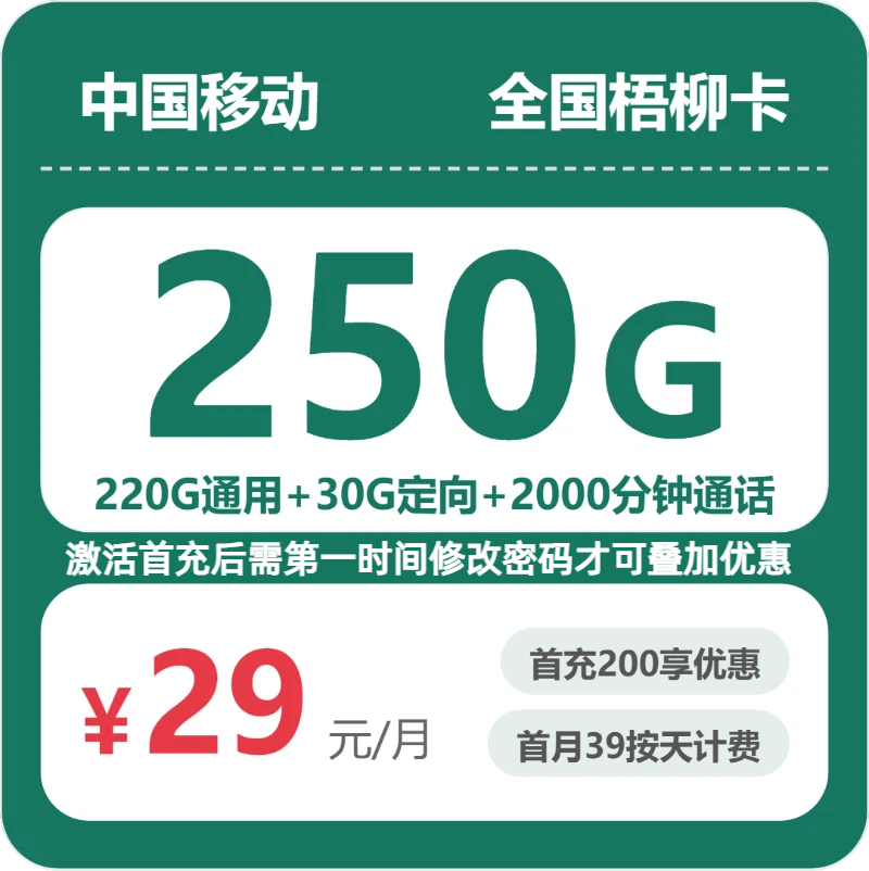 广西什么套餐最便宜？2026年7月中旬广西广电、电信、联通、移动最具性价比的流量卡推荐