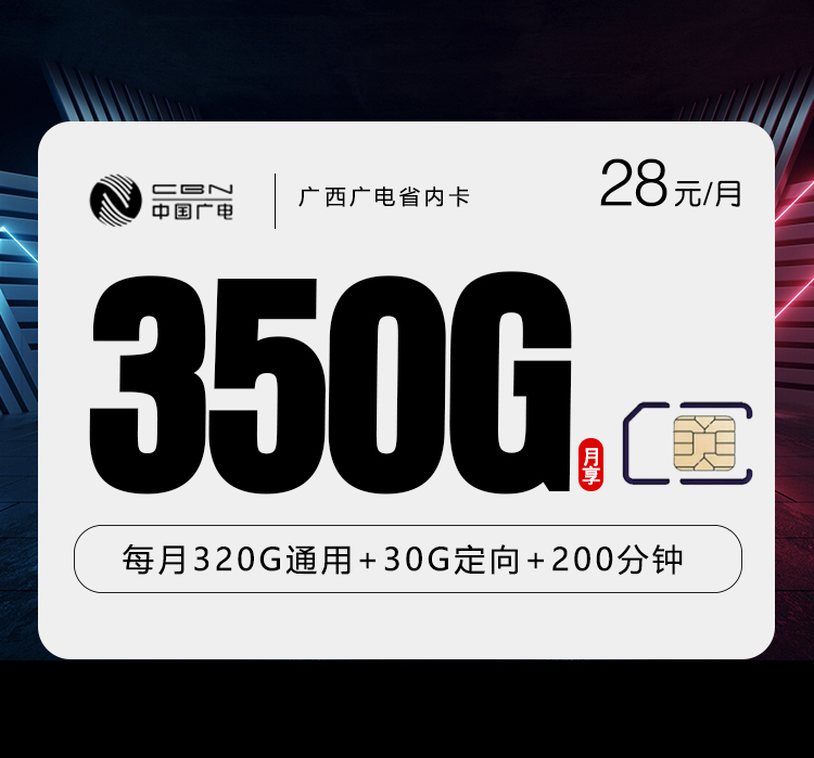 广西百色什么套餐最便宜？2026年7月下旬百色电信、移动、广电、联通最适合流量需求的卡