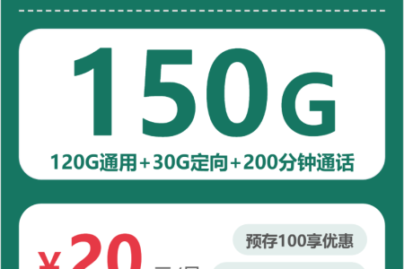咸阳流量卡汇总：2026年7月下旬陕西咸阳联通、广电、电信、移动流量卡办理入口！