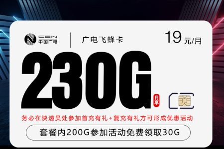 2026年7月下旬广东阳江流量卡推荐：如何选择最划算的阳江大流量卡