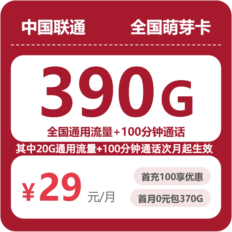 江西景德镇什么套餐最便宜?2026年7月下旬景德镇电信、联通、广电、移动流量卡办理详解