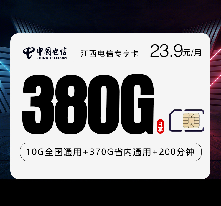 江西鹰潭流量卡办理入口！2026年7月下旬鹰潭电信、移动、广电、联通流量卡办理详解