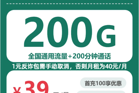 河北保定流量卡办理入口！2026年7月中旬保定联通、广电、电信、移动流量卡使用详解