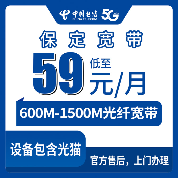 河北保定流量卡办理入口!2026年7月中旬保定联通、广电、电信、移动流量卡使用详解
