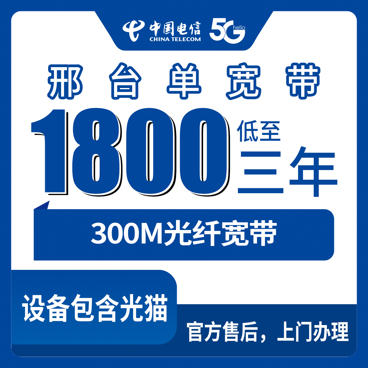 河北承德电话卡办理哪个最划算?2026年7月中旬承德移动、电信、联通最具性价比的流量卡推荐