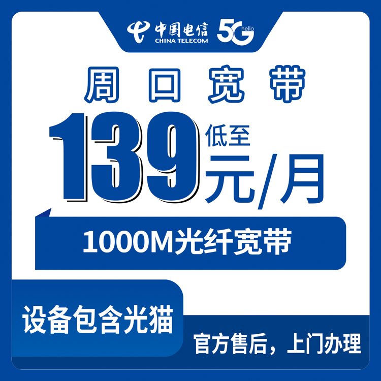 河南平顶山流量卡办理详解!2026年7月中旬平顶山移动、联通、电信、广电流量卡办理哪个好