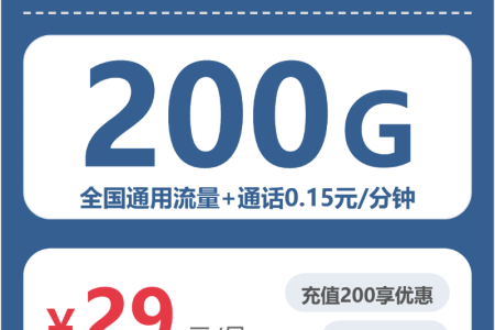 2026年7月上旬克拉玛依流量卡推荐：克拉玛依广电、联通流量卡选择全解析