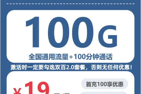 湖南邵阳流量卡办理哪个好？2026年7月中旬邵阳广电、电信最具性价比的流量卡推荐