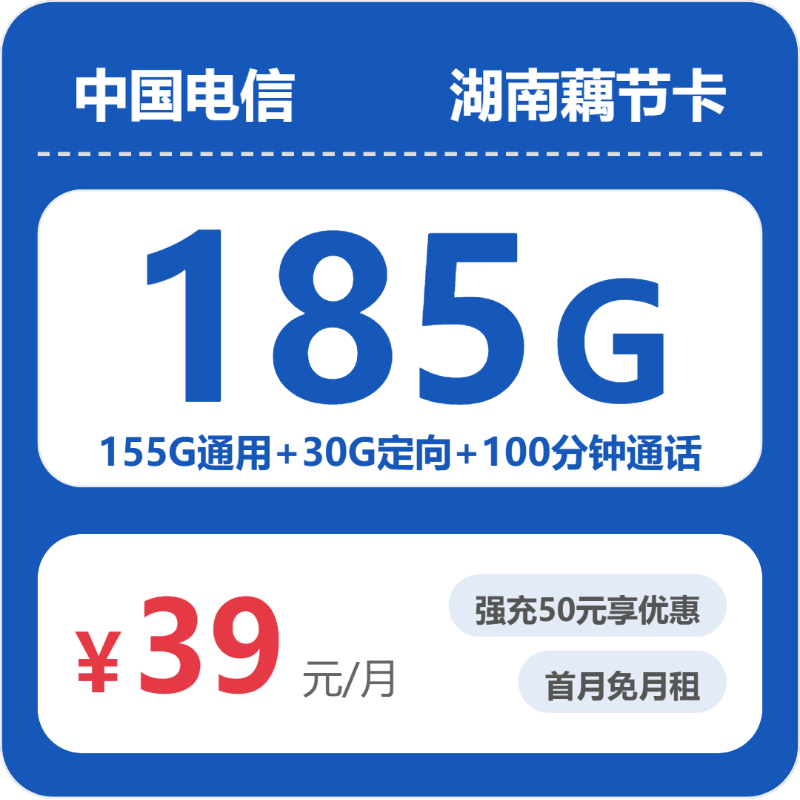 湘潭流量卡优惠推荐:2026年7月中旬湖南湘潭广电、电信流量卡办理入口!
