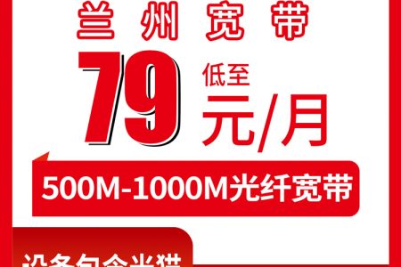 甘肃武威电话卡办理哪个最划算？2026年7月中旬武威移动、联通、电信、广电最适合流量需求的卡
