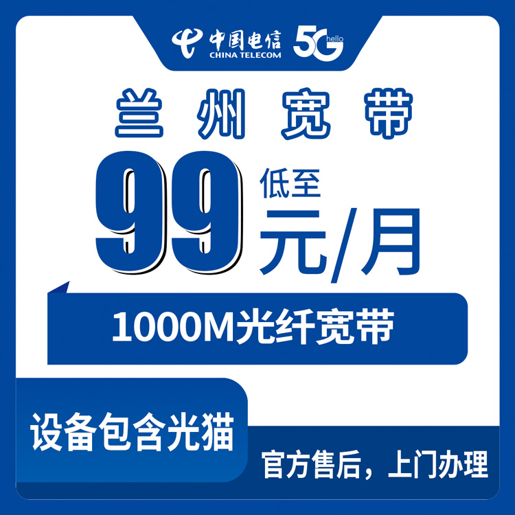 甘肃武威电话卡办理哪个最划算?2026年7月中旬武威移动、联通、电信、广电最适合流量需求的卡