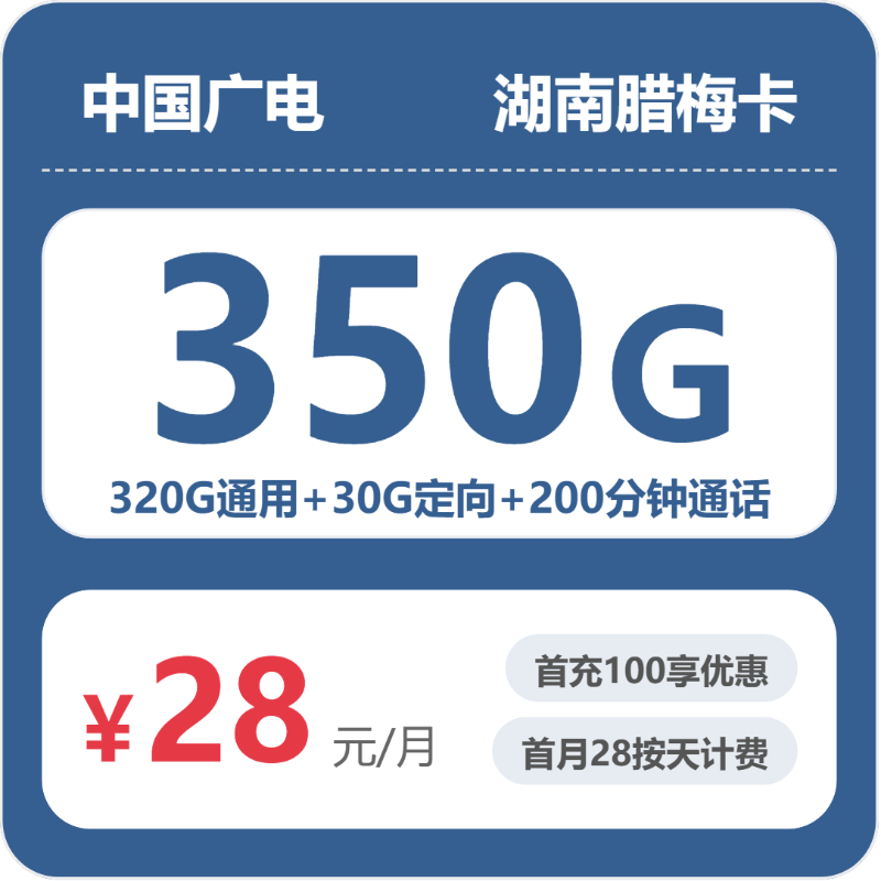益阳流量卡推荐:2026年7月上旬湖南益阳广电流量卡办理详解!
